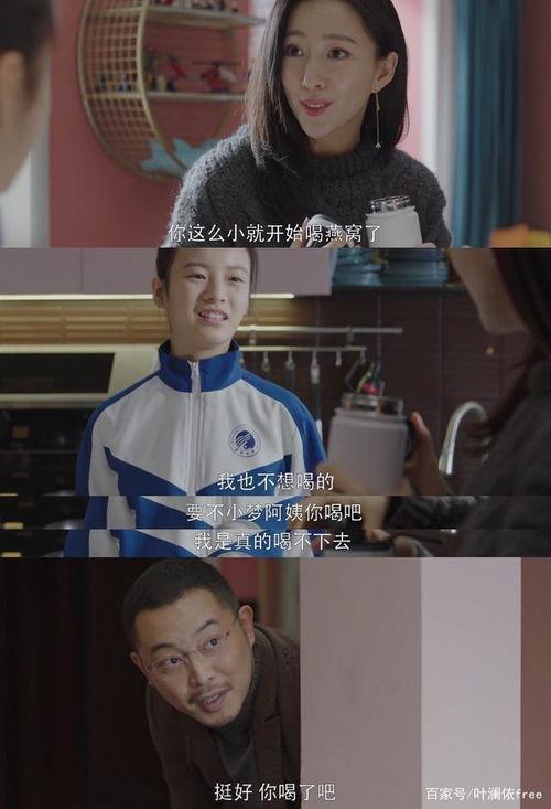 小欢喜35集在线观看,家庭纷争升级,情感纠葛再掀波澜 第3张 小欢喜35集在线观看,家庭纷争升级,情感纠葛再掀波澜 第3张